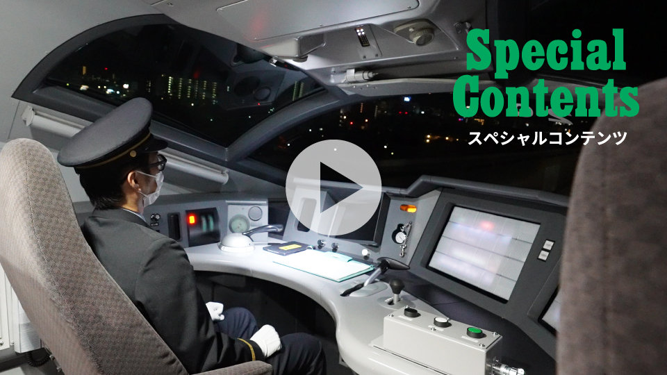 新幹線 自動運転試験の様子を見てみよう！